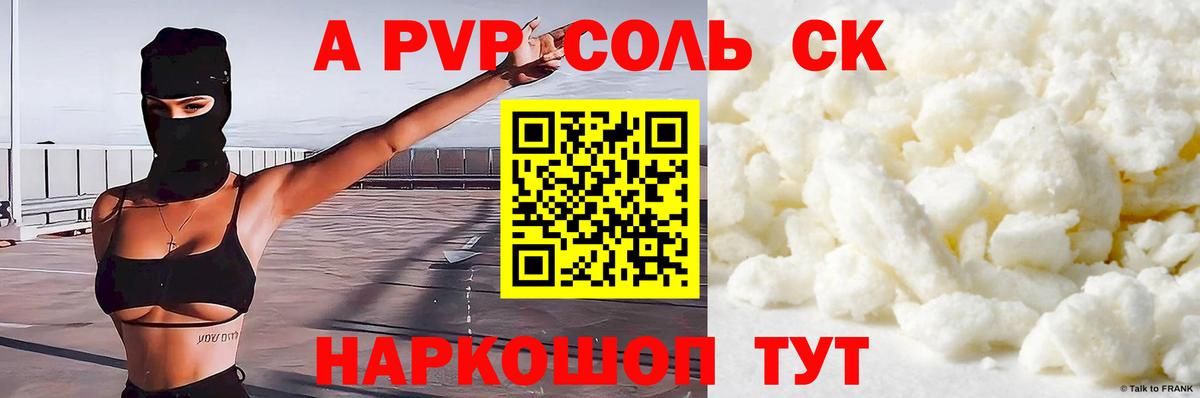 APVP VHQ  Вход с VPN  Alpha PVP крисы CK  Зима 
