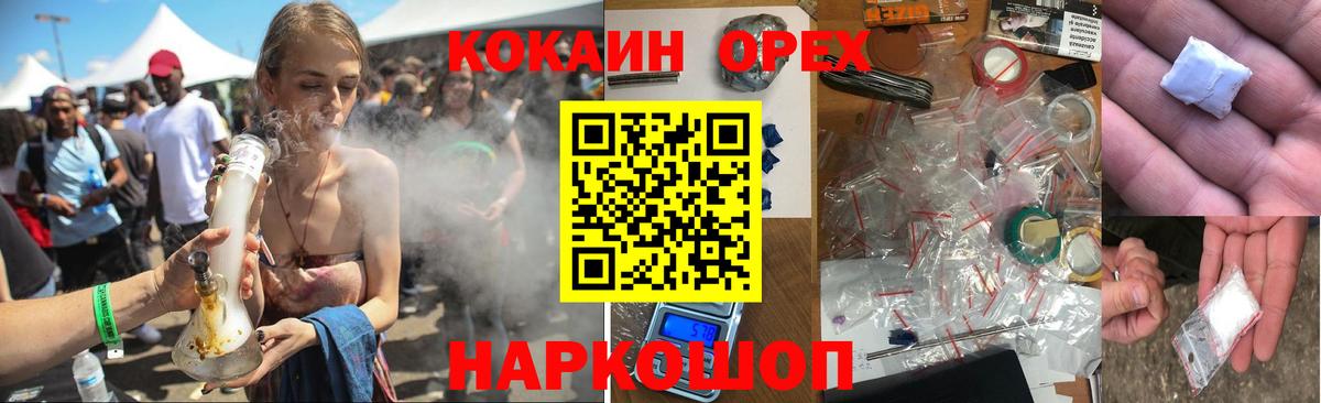 где можно купить наркотик  Cocaine Эквадор  Вход с VPN  КОКАИН Колумбийский  Зима 