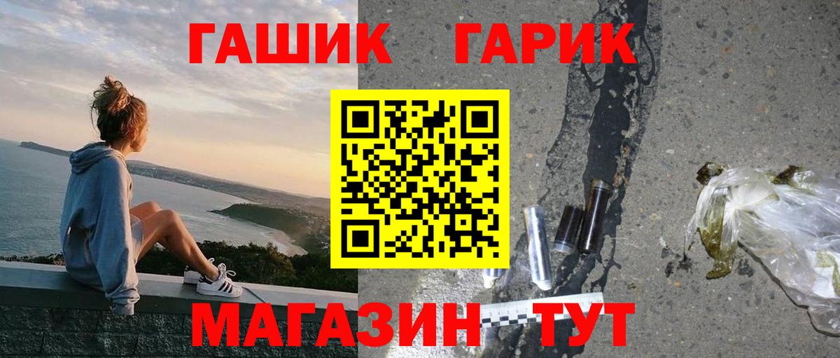 Зима  ГАШ Изолятор  ГАШ  Гашиш гашик  Вход с VPN 