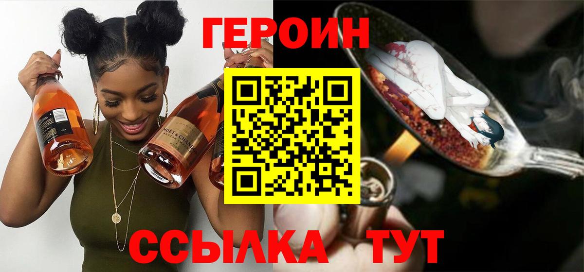 Героин афганец  Вход с VPN  Зима 