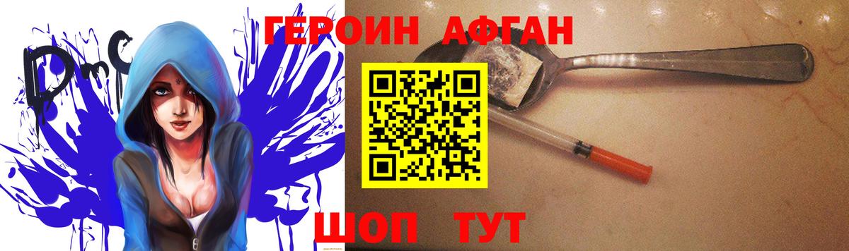 ГЕРОИН VHQ Зима