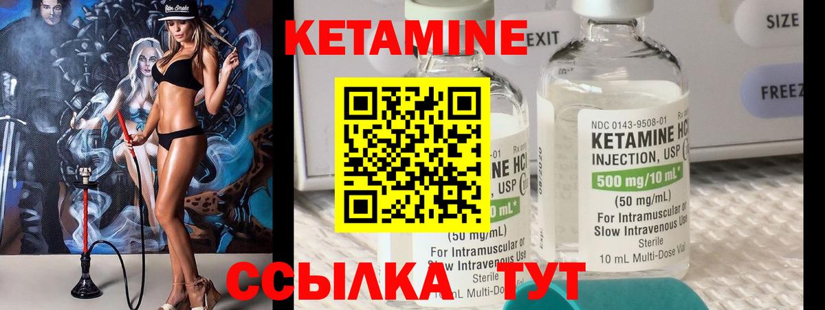 Кетамин VHQ Зима