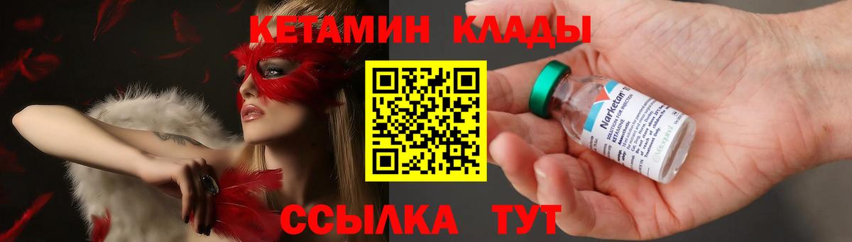 КЕТАМИН ketamine  MEGA зеркало  Кетамин ketamine  Зима  Вход с VPN 