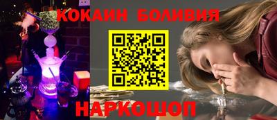 кокаин премиум Красноармейск