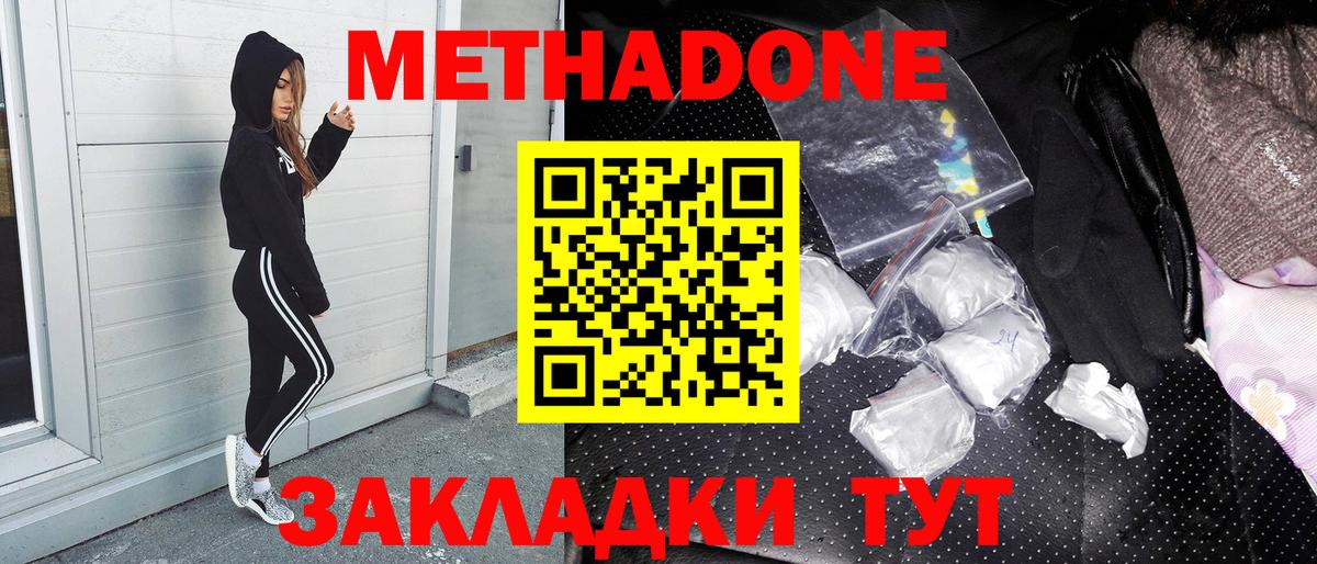 Зима  МЕТАДОН мёд  Вход с VPN 