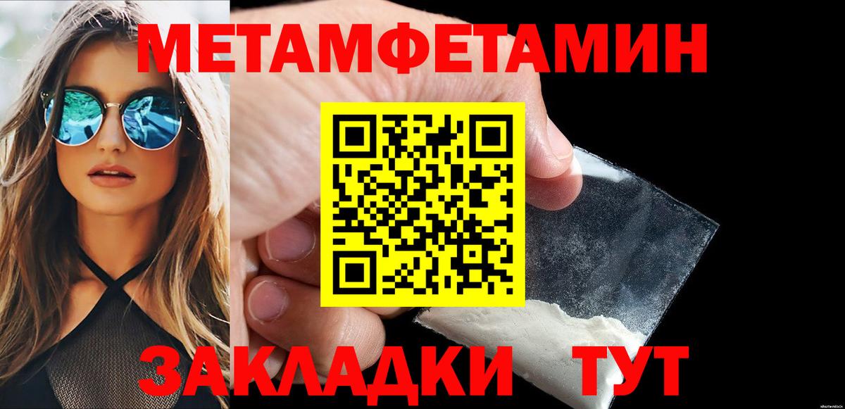 Первитин винт Зима