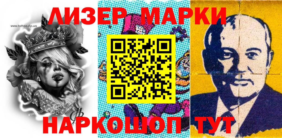 где купить наркоту  Вход с VPN  Марки N-bome  Зима  Марки 25I-NBOMe 1,8мг 