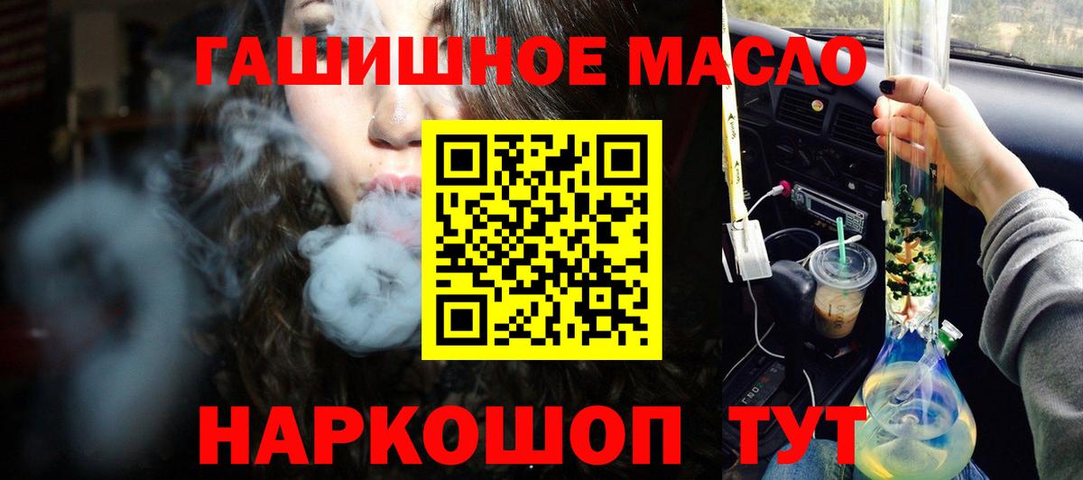 Дистиллят ТГК вейп с тгк  наркотики  Зима  Вход с VPN 