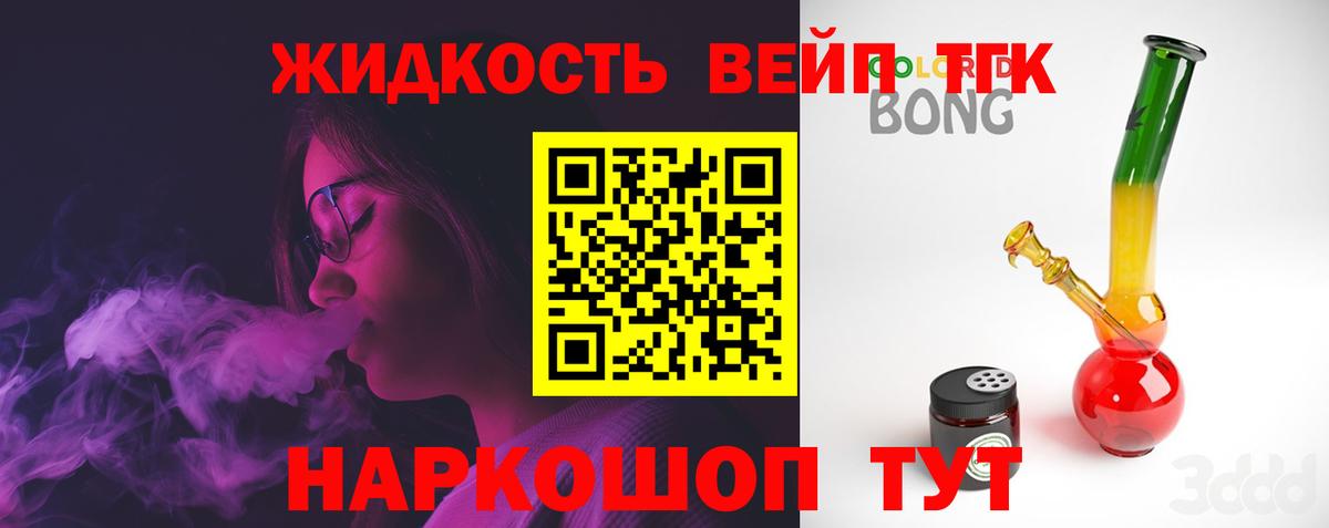 ТГК THC oil Зима